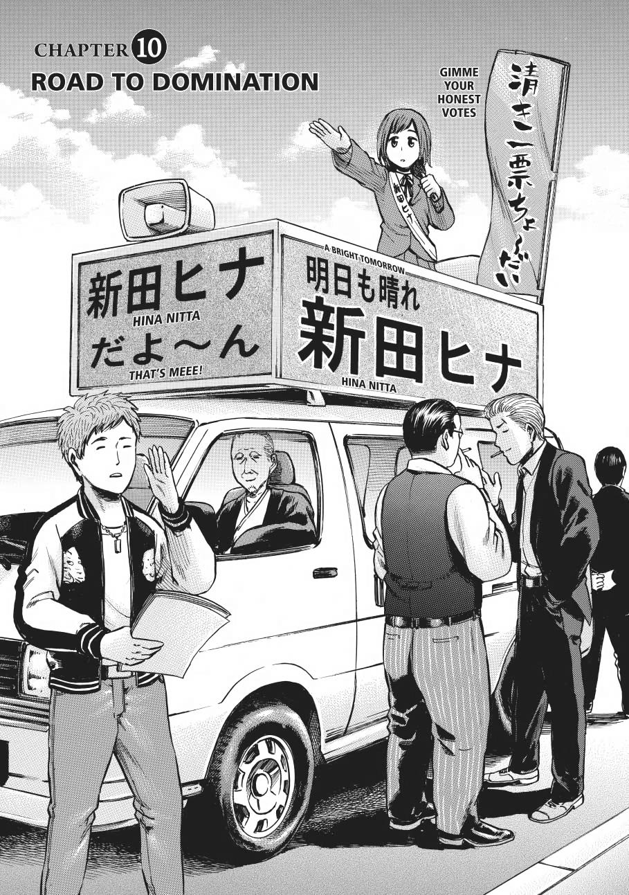 Read Hinamatsuri EN Manga Online