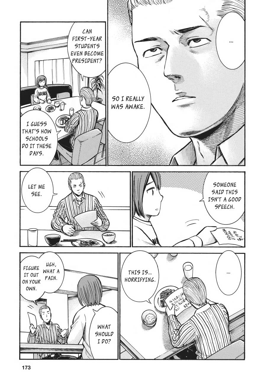 Read Hinamatsuri EN Manga Online