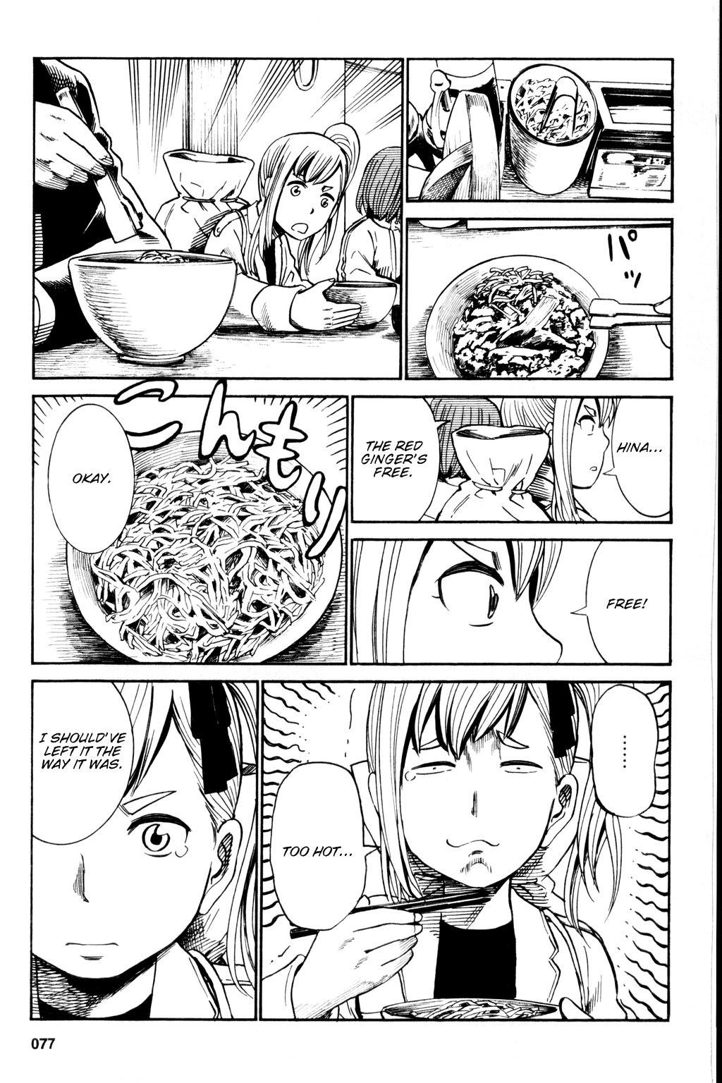 Read Hinamatsuri EN Manga Online