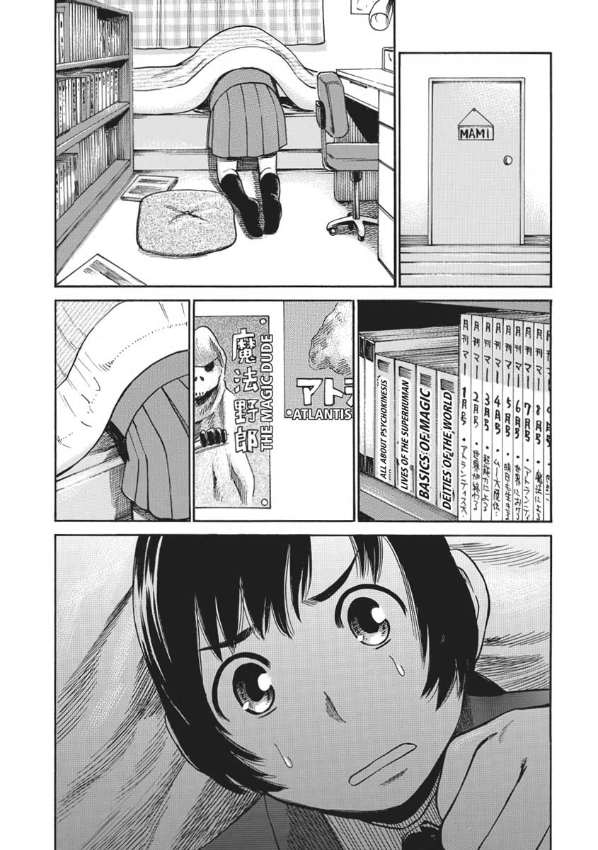 Read Hinamatsuri EN Manga Online