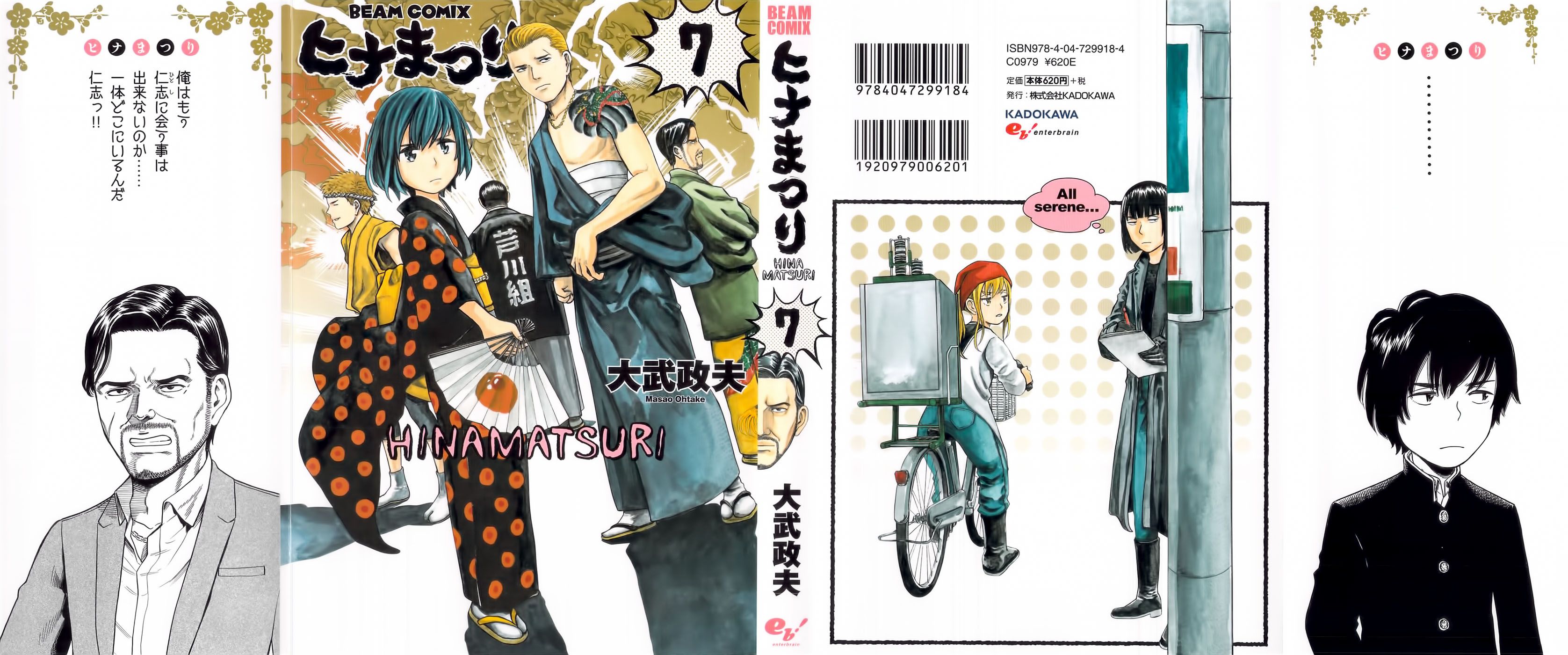 Read Hinamatsuri EN Manga Online