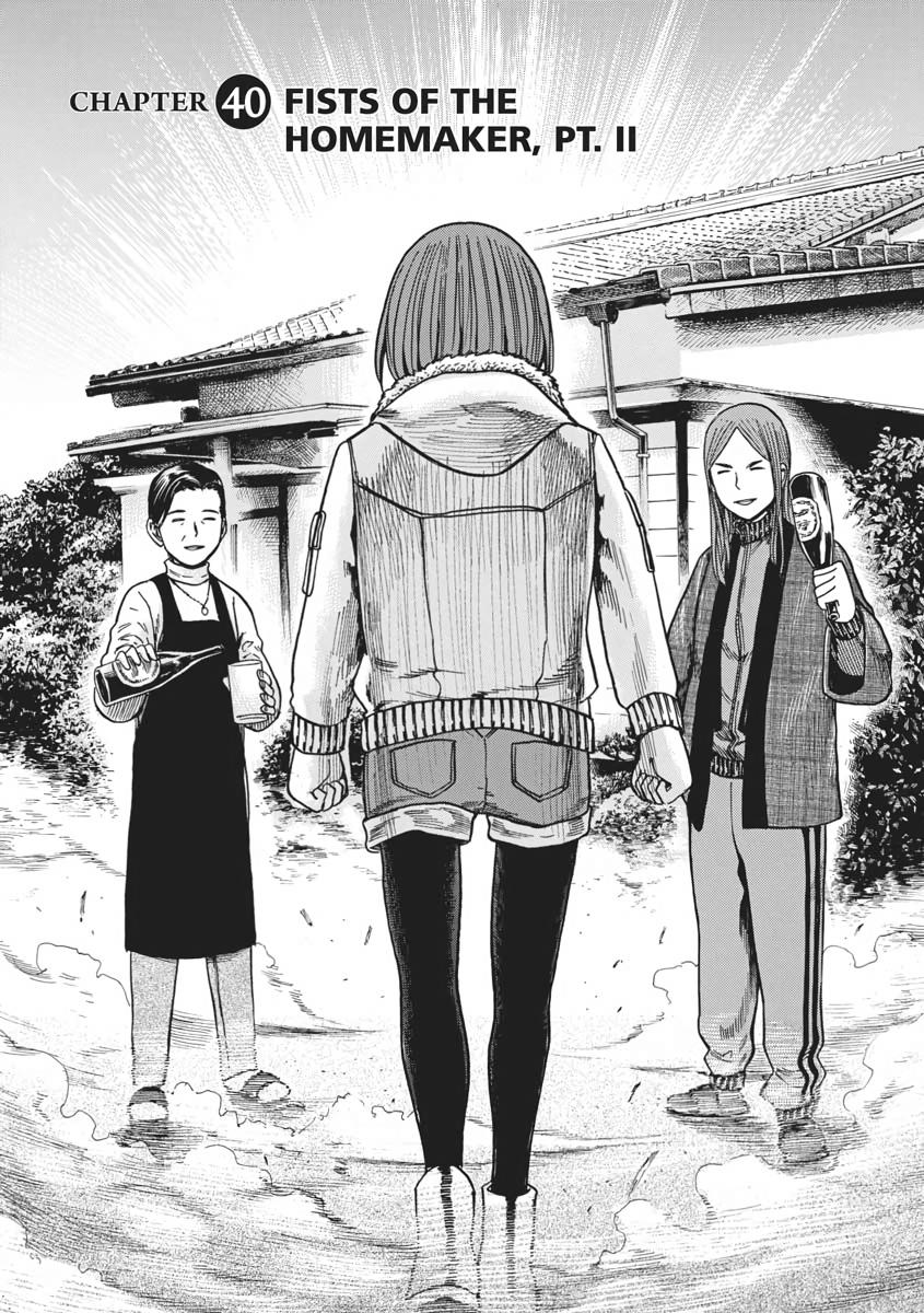 Read Hinamatsuri EN Manga Online
