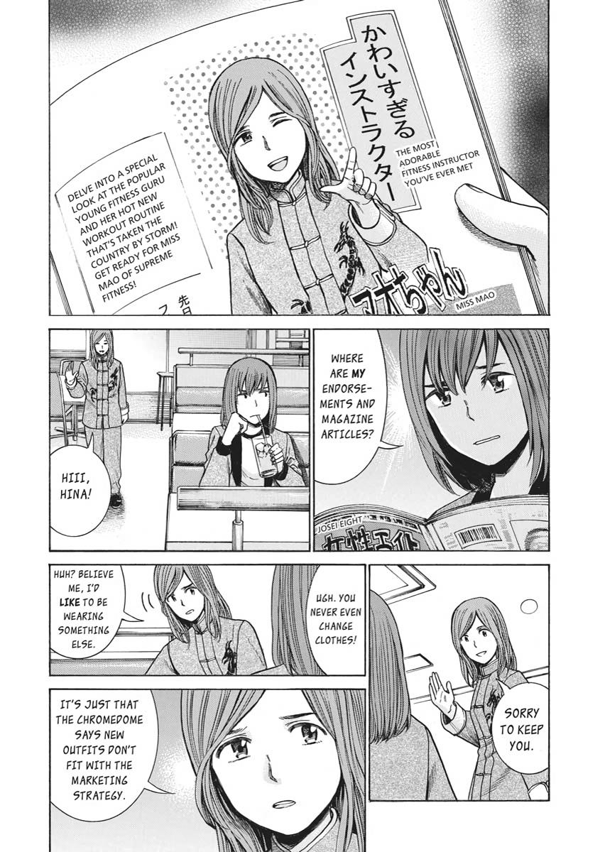 Read Hinamatsuri EN Manga Online
