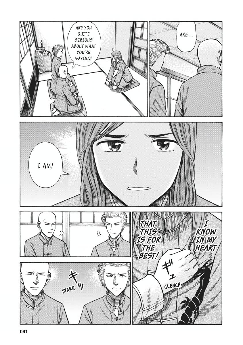 Read Hinamatsuri EN Manga Online