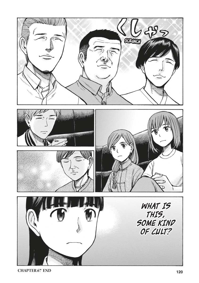 Read Hinamatsuri EN Manga Online