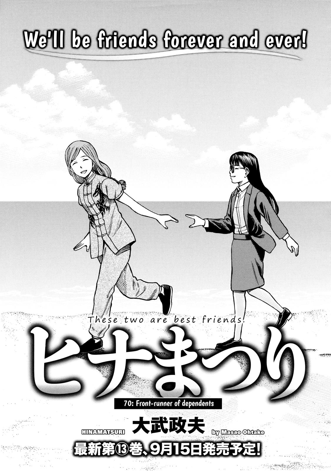 Read Hinamatsuri EN Manga Online