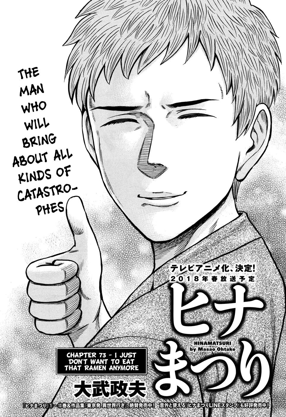 Read Hinamatsuri EN Manga Online
