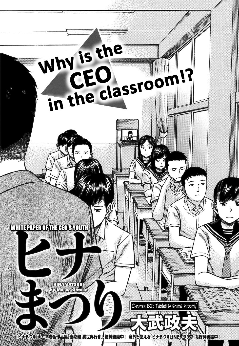 Read Hinamatsuri EN Manga Online