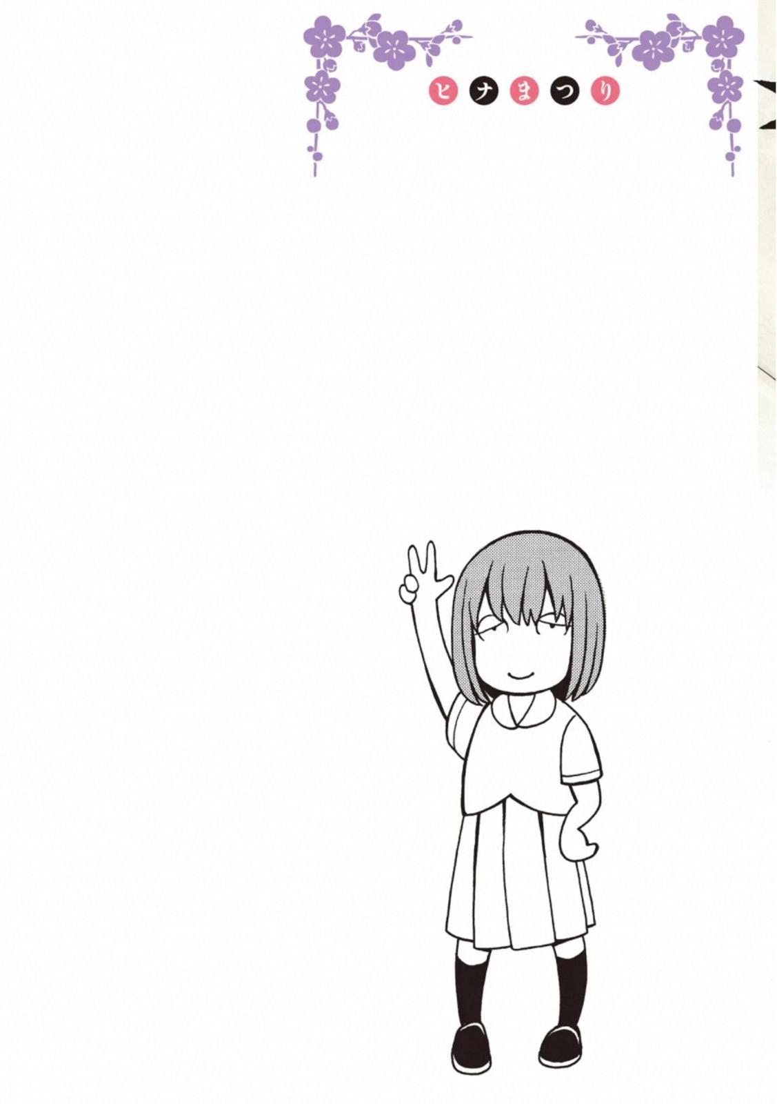 Read Hinamatsuri EN Manga Online