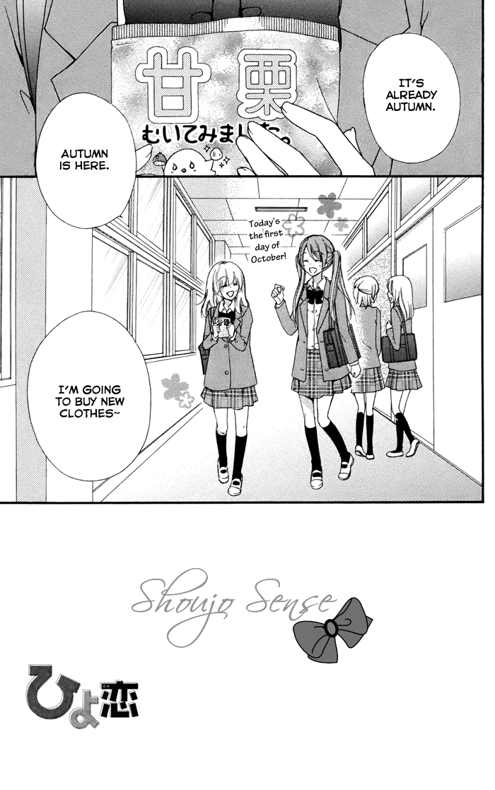 Read Hiyokoi EN Manga Online