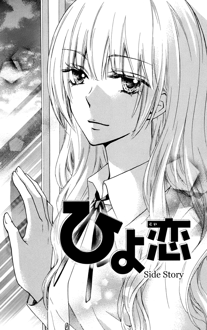 Read Hiyokoi EN Manga Online