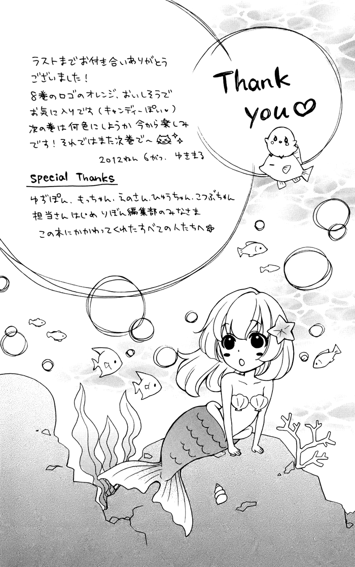 Read Hiyokoi EN Manga Online