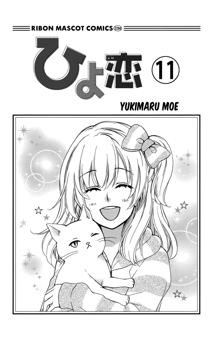 Read Hiyokoi EN Manga Online