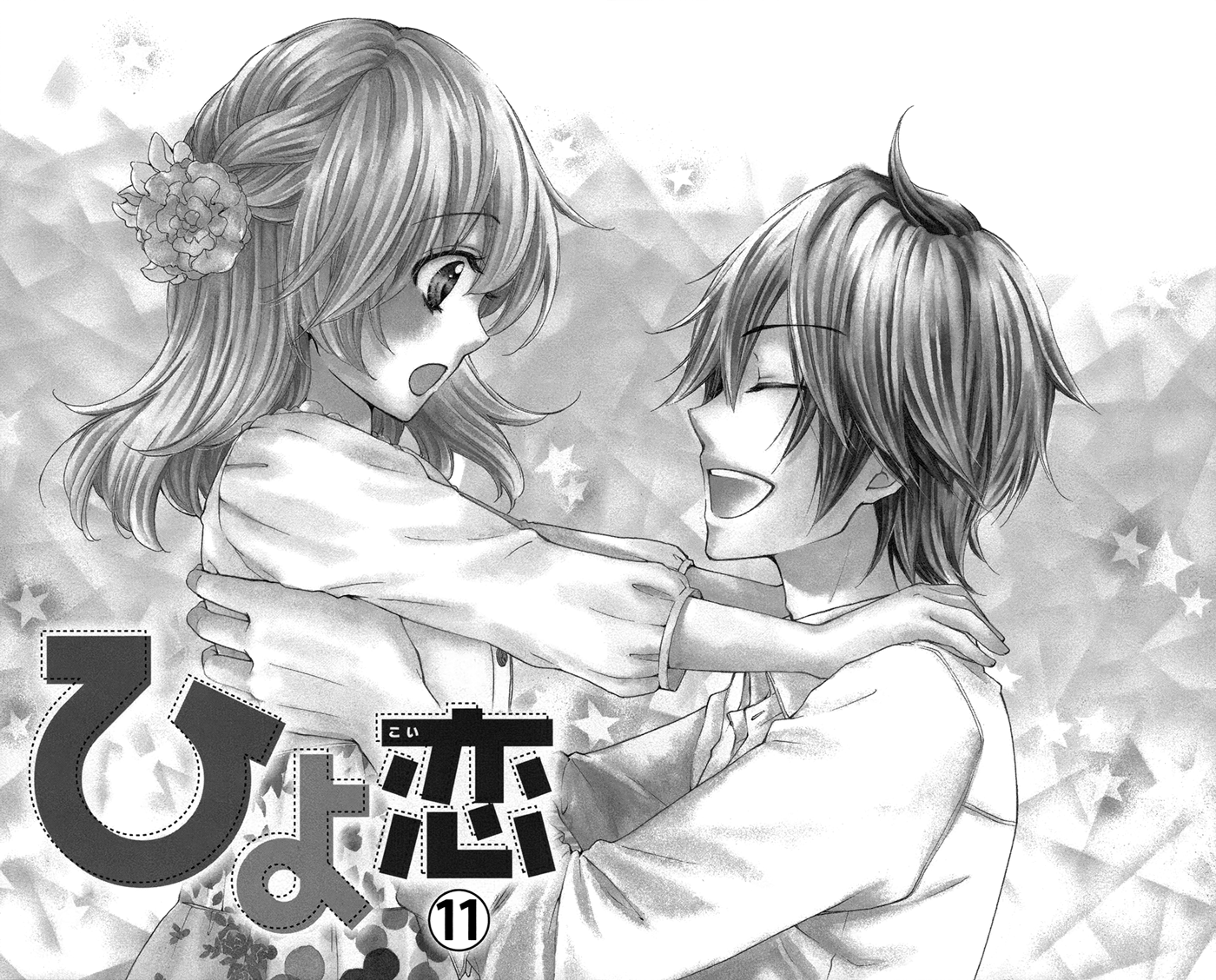 Read Hiyokoi EN Manga Online