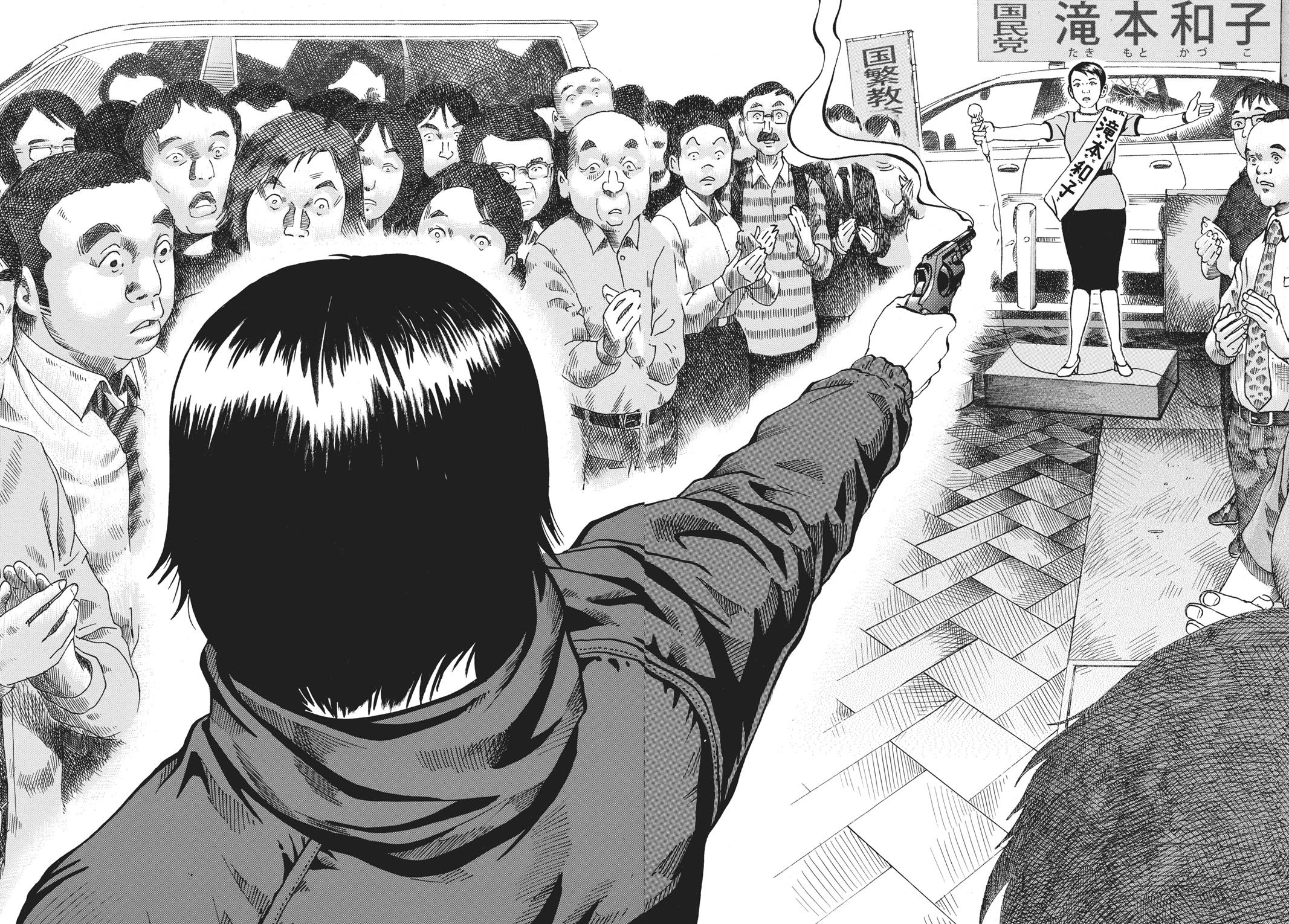 Read Ikigami The Ultimate Limit EN Manga Online