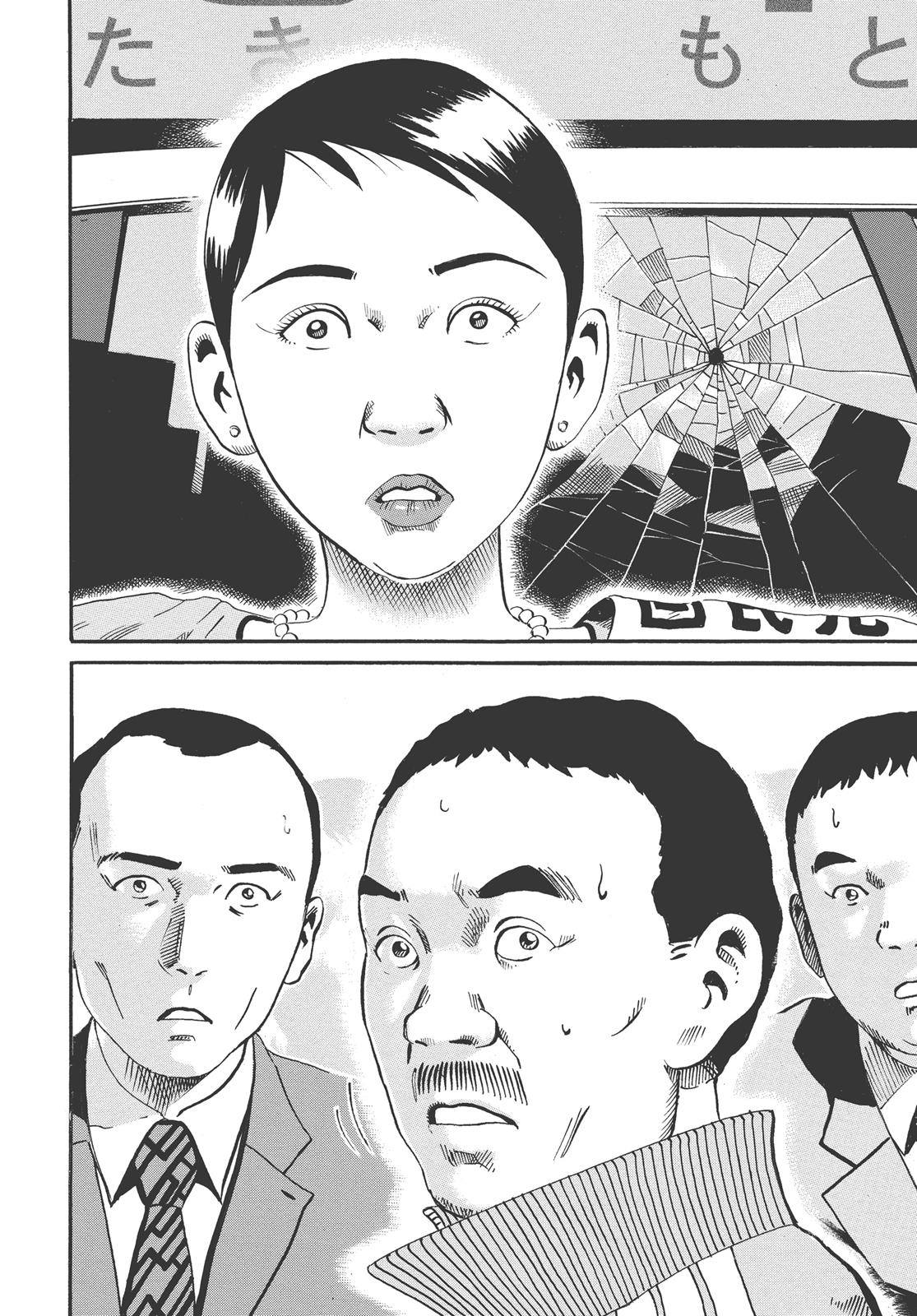 Read Ikigami The Ultimate Limit EN Manga Online