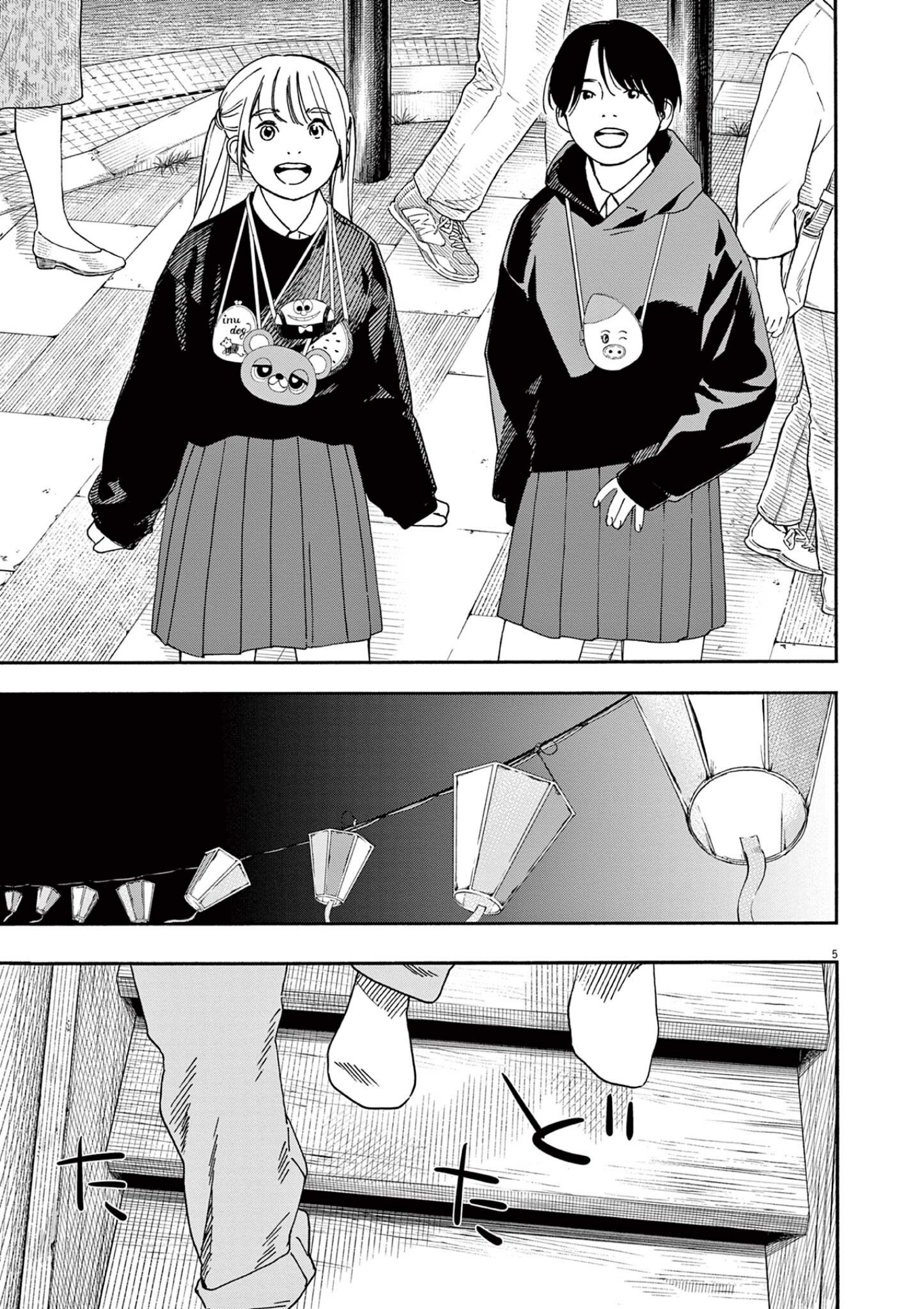 Read Insomniacs After School EN Manga Online