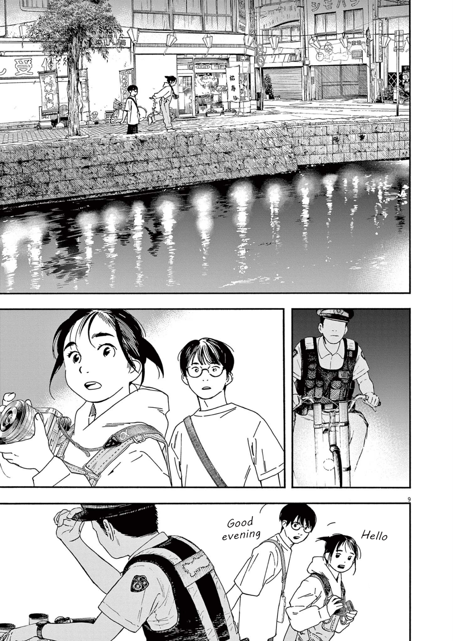 Read Insomniacs After School EN Manga Online