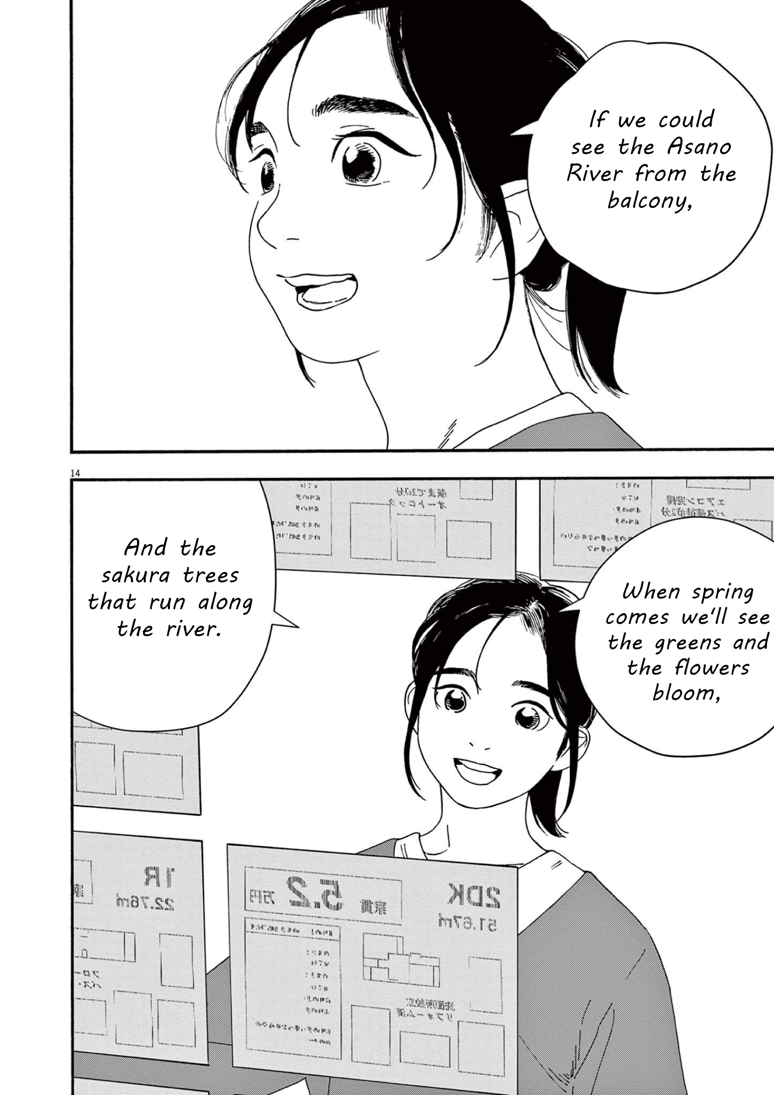 Read Insomniacs After School EN Manga Online