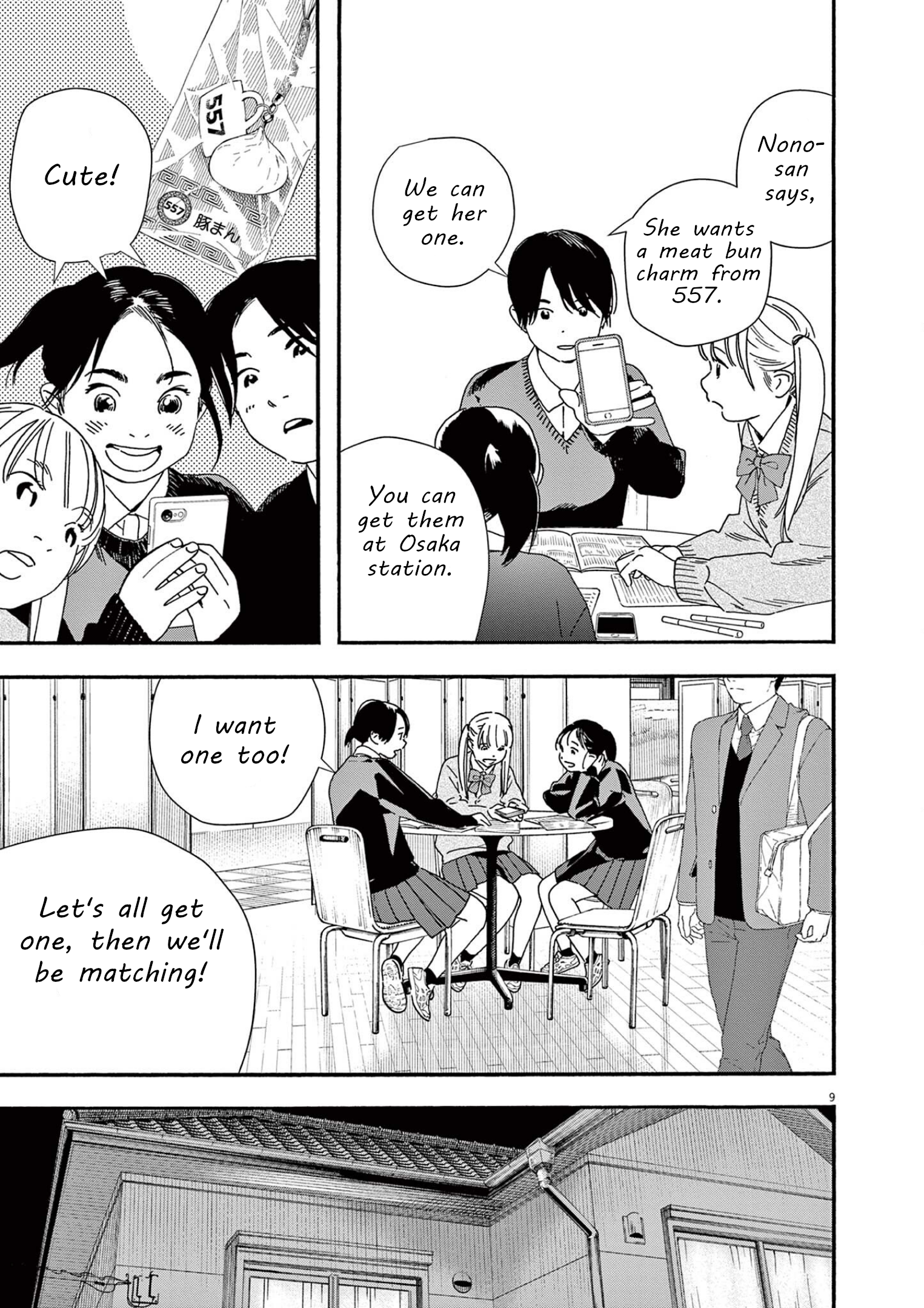 Read Insomniacs After School EN Manga Online