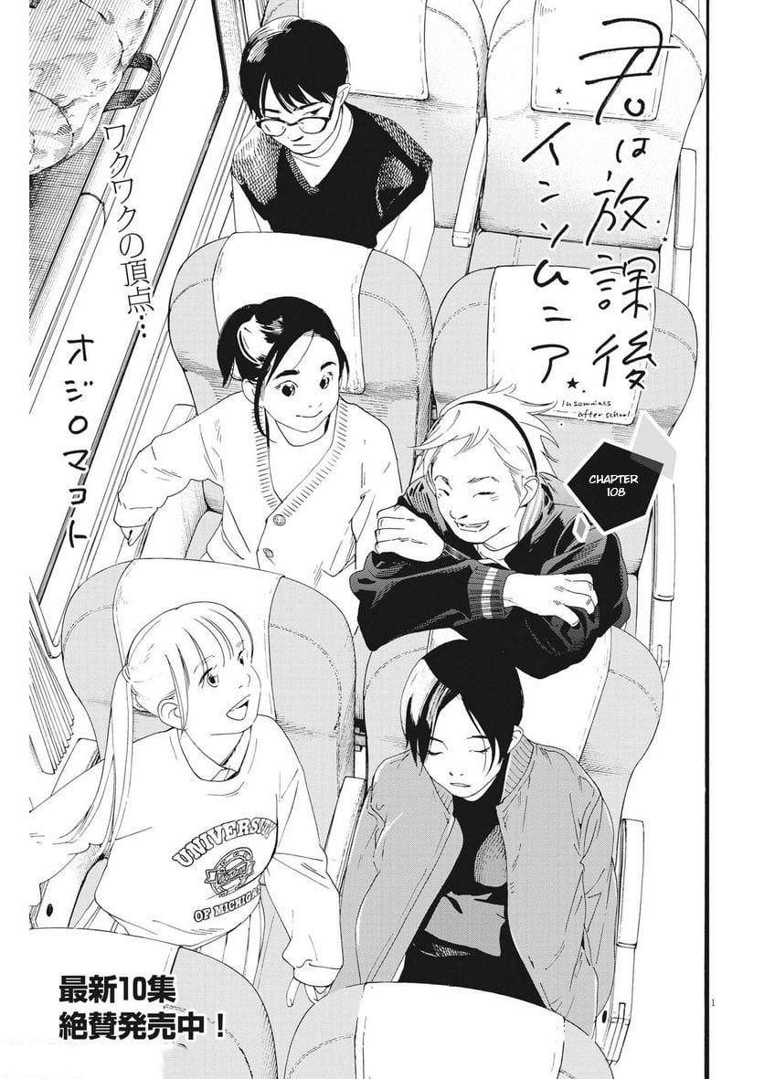 Read Insomniacs After School EN Manga Online