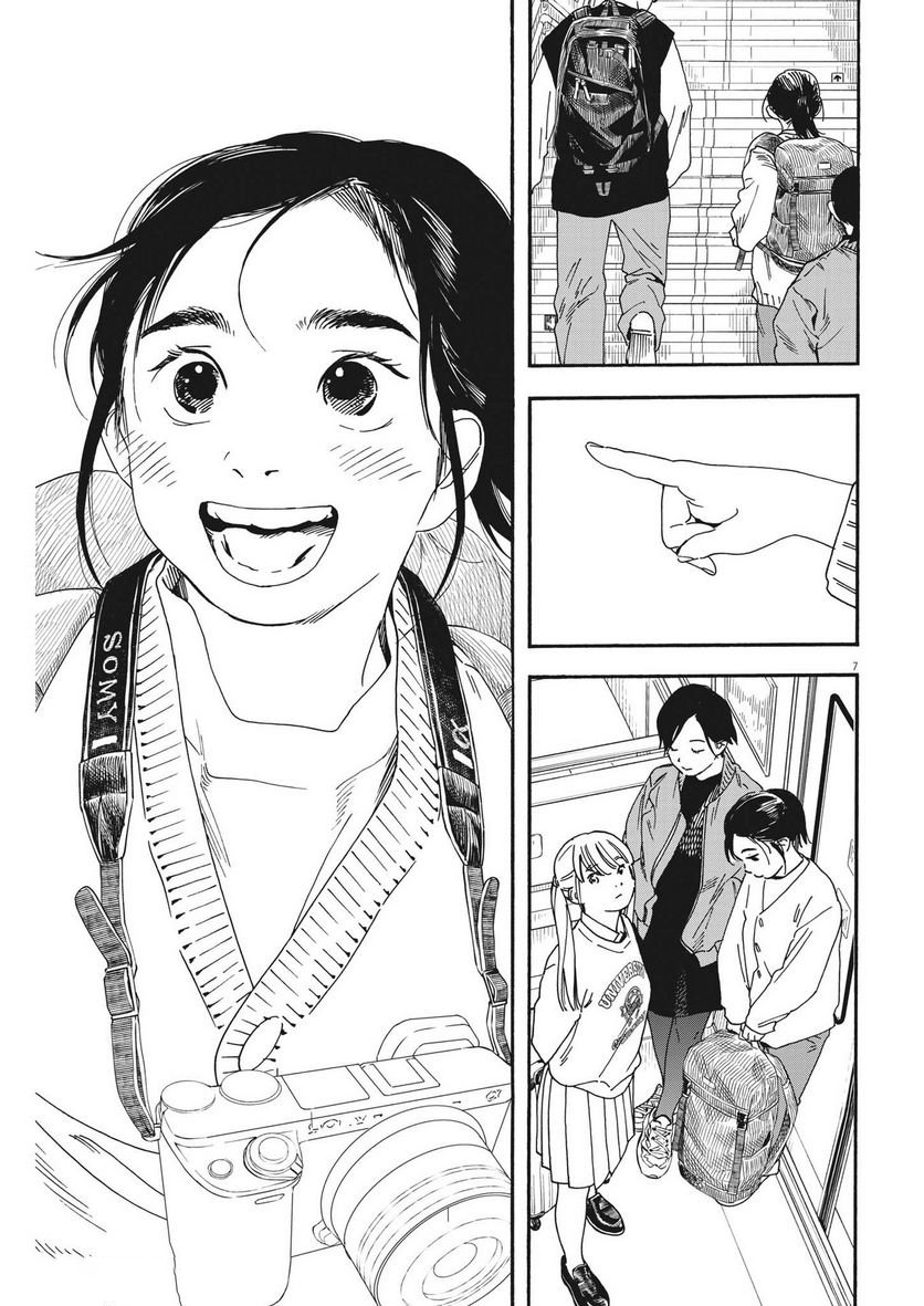 Read Insomniacs After School EN Manga Online