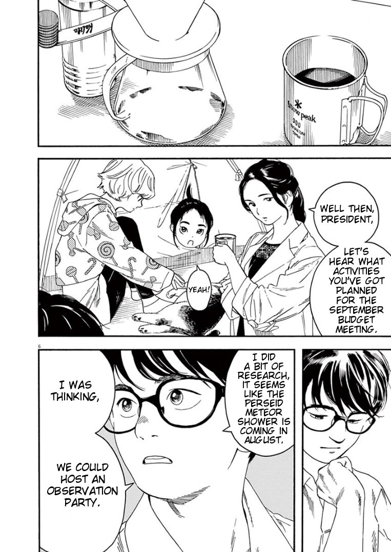 Read Insomniacs After School EN Manga Online