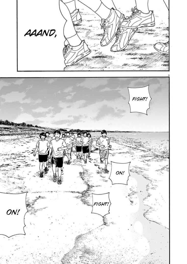 Read Insomniacs After School EN Manga Online