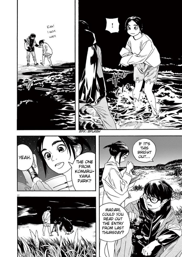 Read Insomniacs After School EN Manga Online