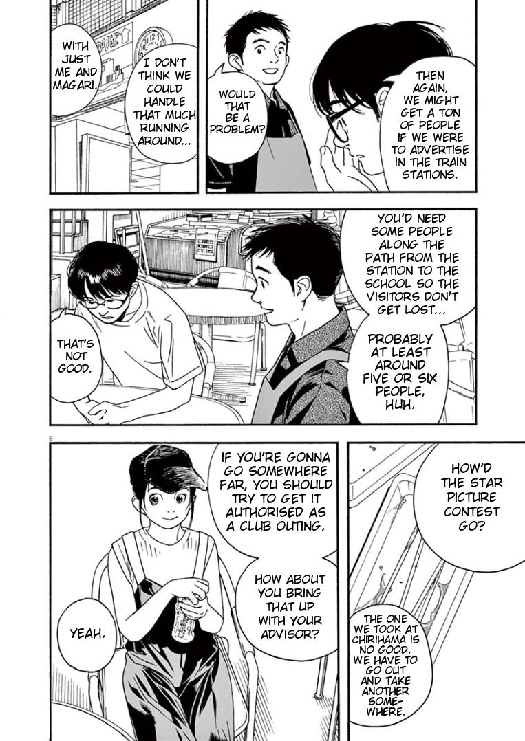 Read Insomniacs After School EN Manga Online