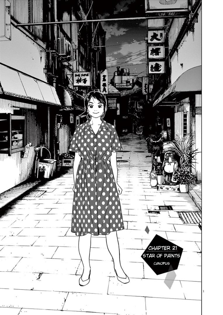 Read Insomniacs After School EN Manga Online