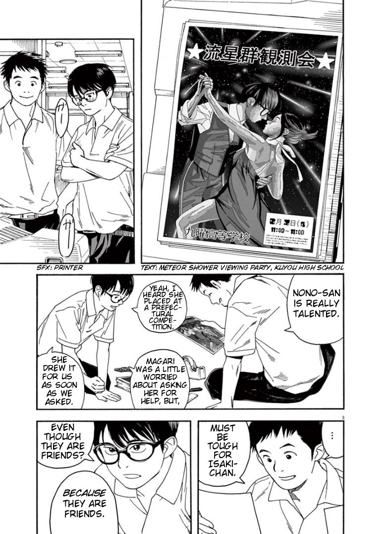 Read Insomniacs After School EN Manga Online