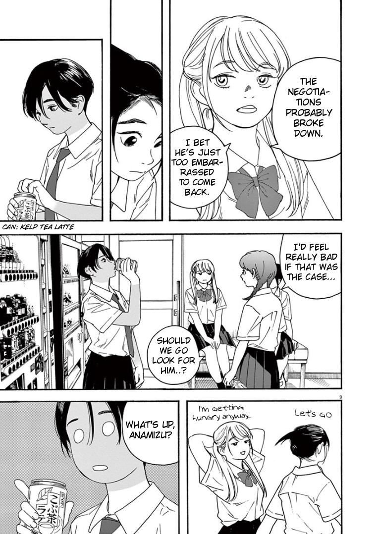 Read Insomniacs After School EN Manga Online