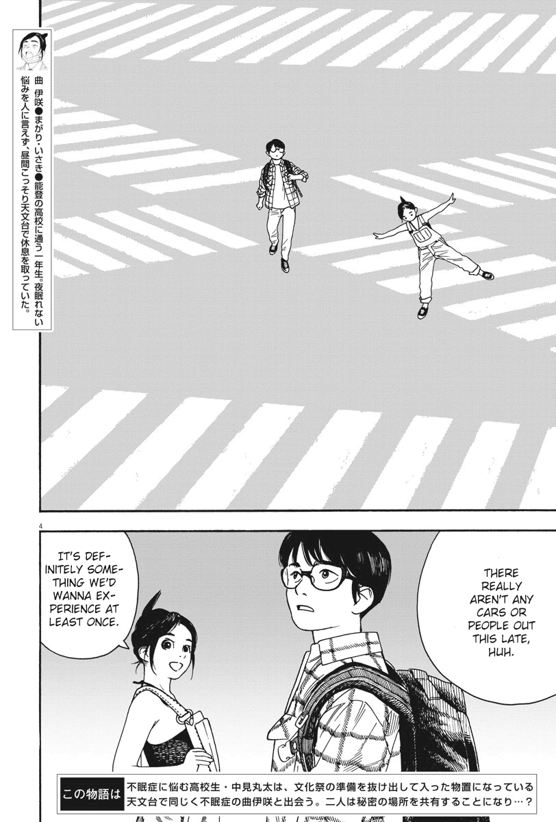 Read Insomniacs After School EN Manga Online