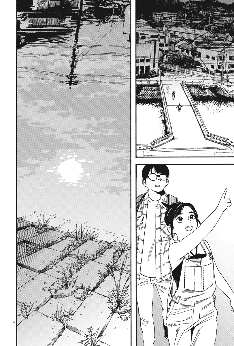 Read Insomniacs After School EN Manga Online