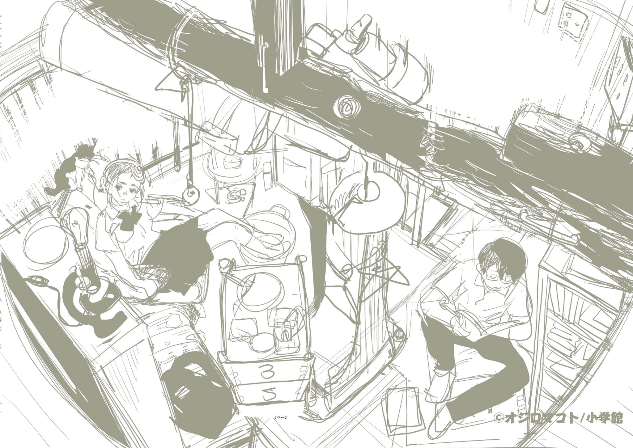 Read Insomniacs After School EN Manga Online