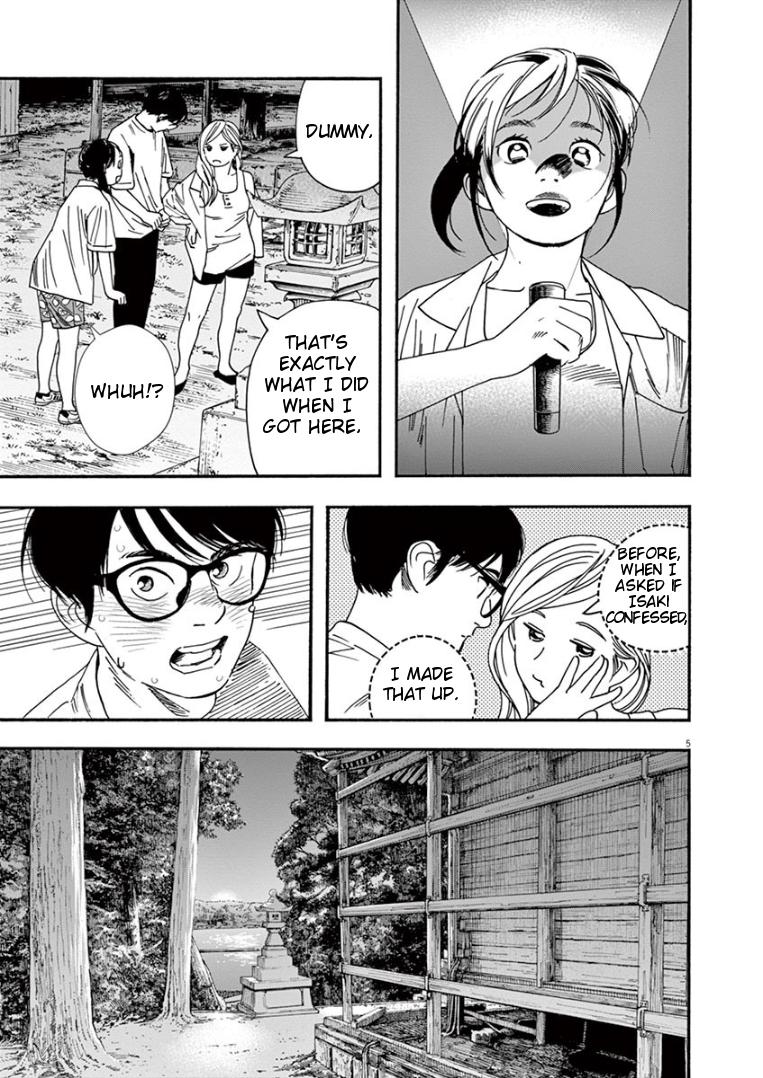 Read Insomniacs After School EN Manga Online