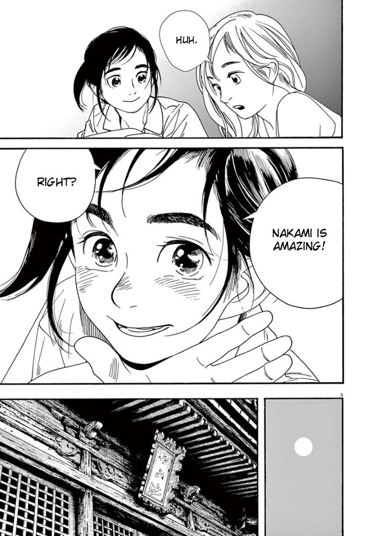 Read Insomniacs After School EN Manga Online