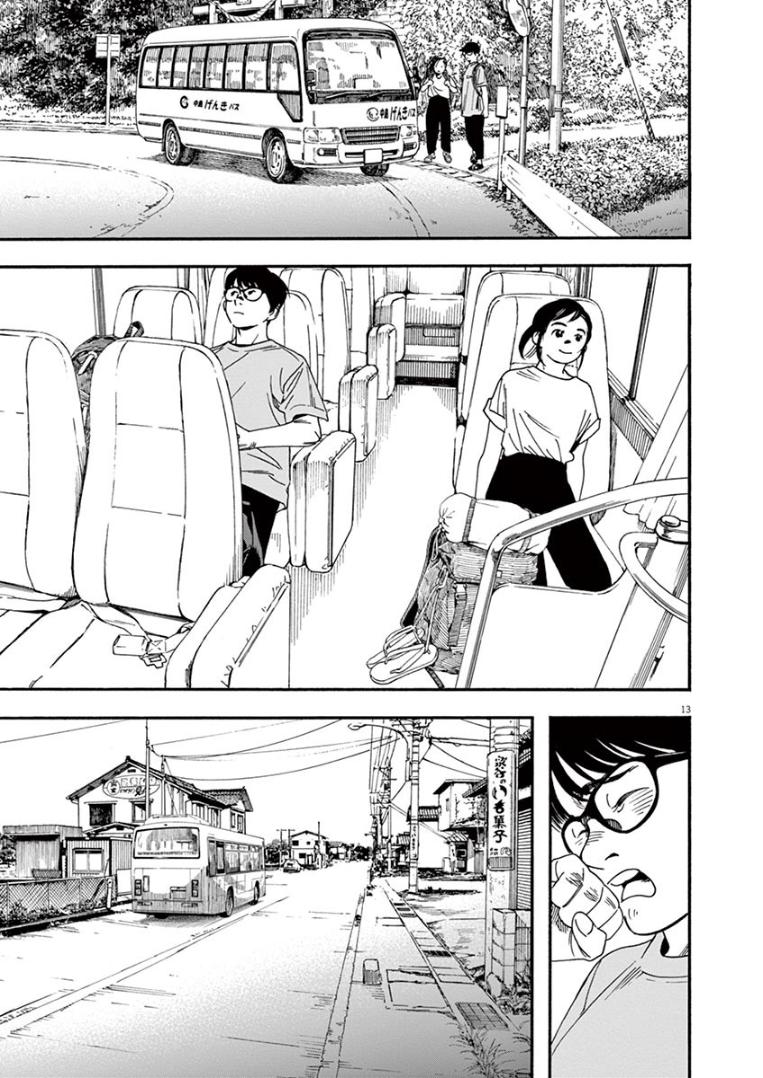 Read Insomniacs After School EN Manga Online