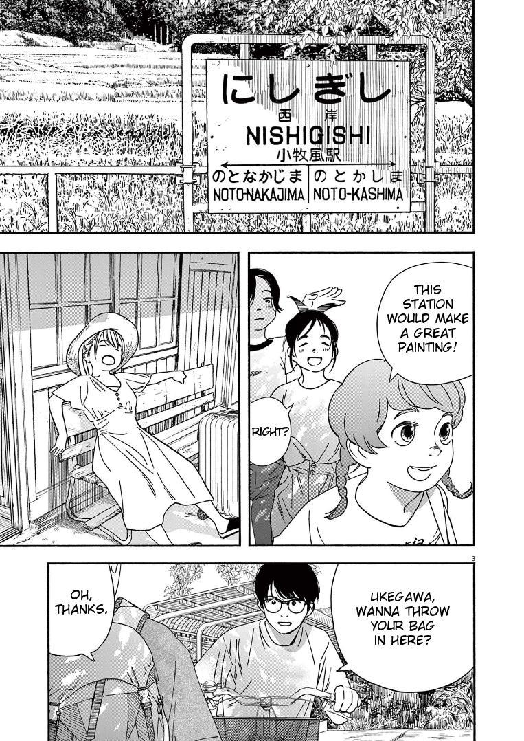 Read Insomniacs After School EN Manga Online