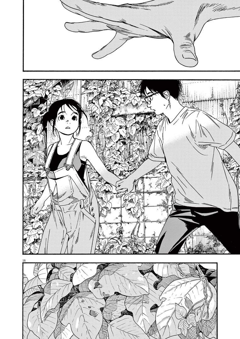 Read Insomniacs After School EN Manga Online