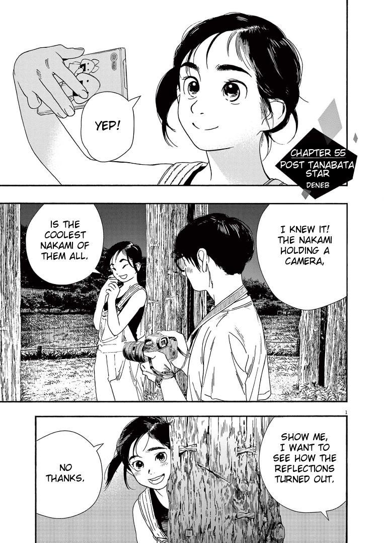 Read Insomniacs After School EN Manga Online