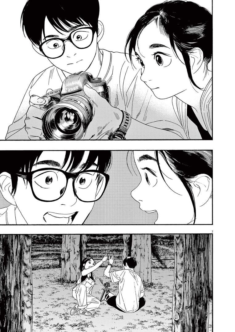 Read Insomniacs After School EN Manga Online