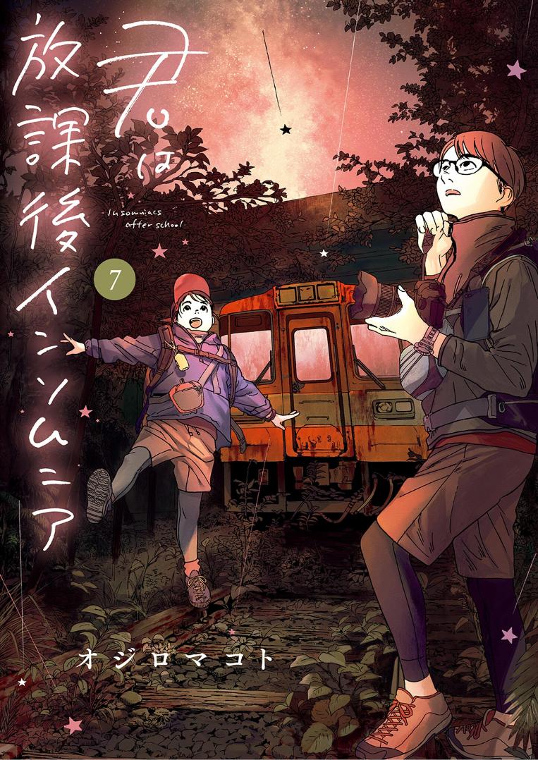 Read Insomniacs After School EN Manga Online