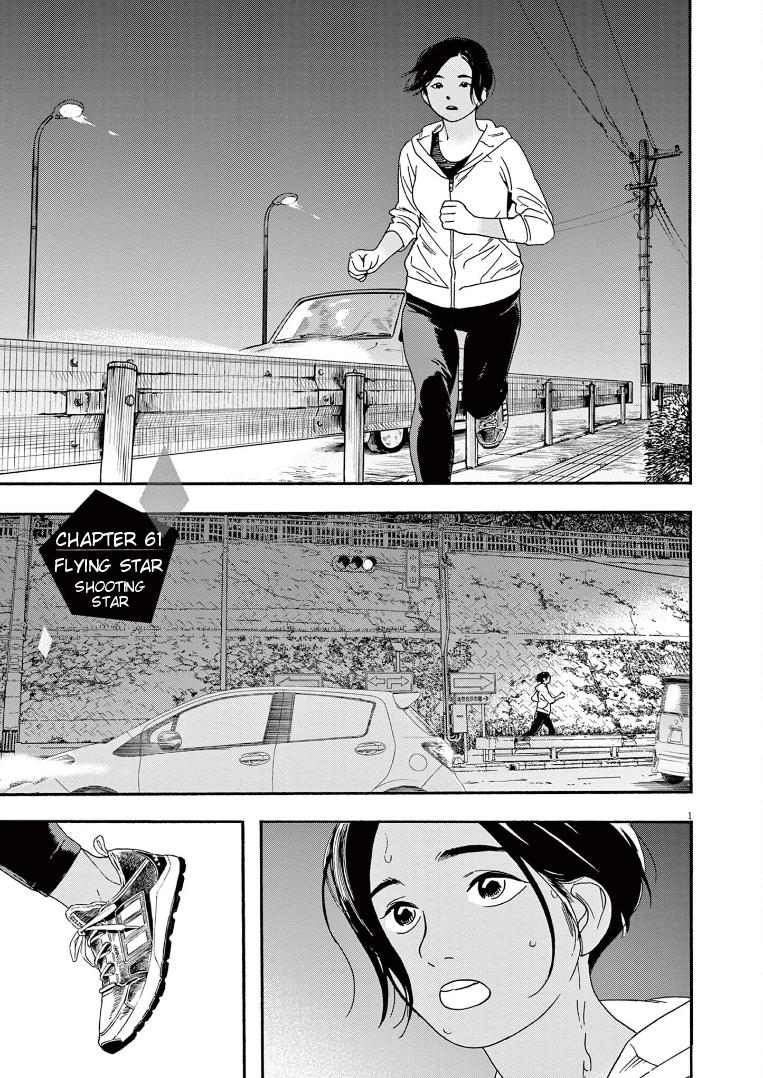 Read Insomniacs After School EN Manga Online