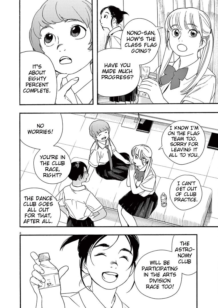 Read Insomniacs After School EN Manga Online
