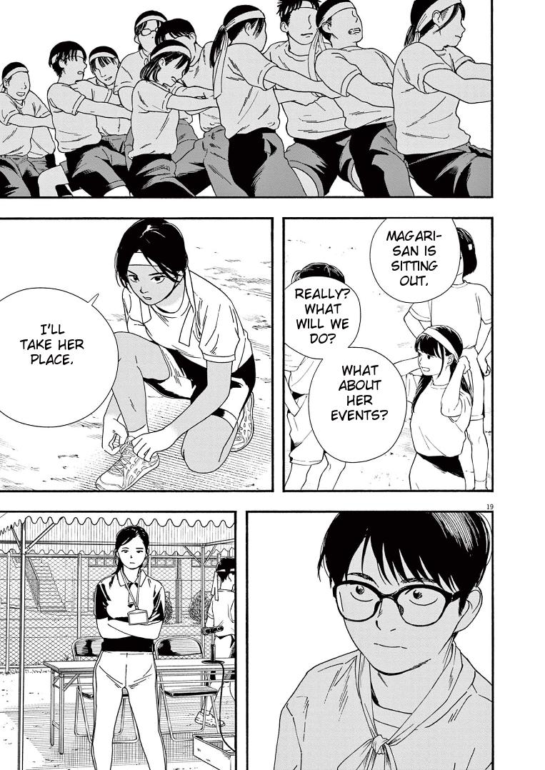 Read Insomniacs After School EN Manga Online