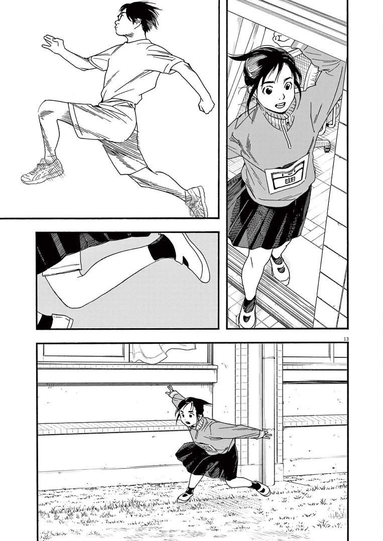 Read Insomniacs After School EN Manga Online