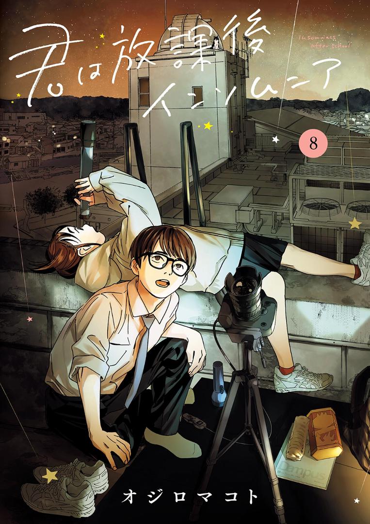 Read Insomniacs After School EN Manga Online