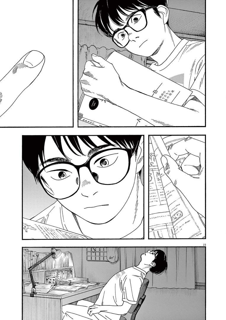 Read Insomniacs After School EN Manga Online